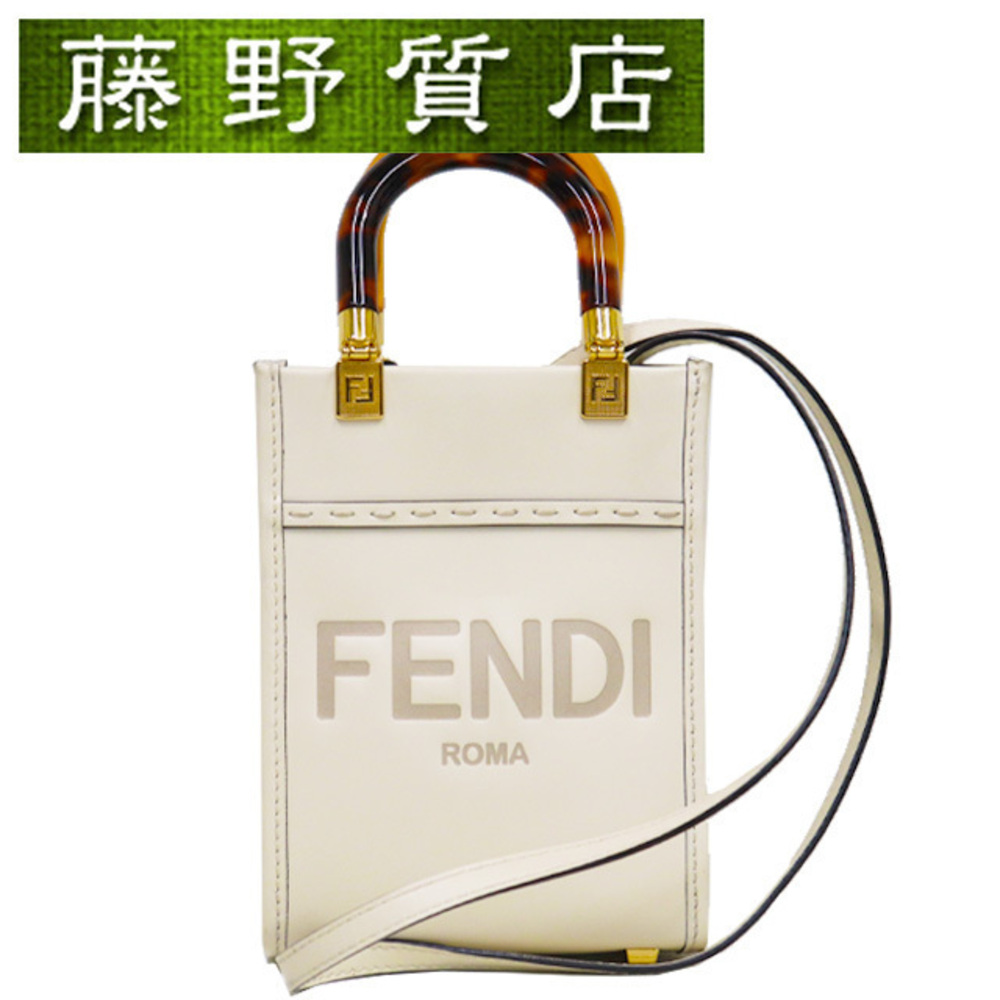 Fendi Sunshine Shopper Shoulder Bag Leather Ivory White Crossbody
